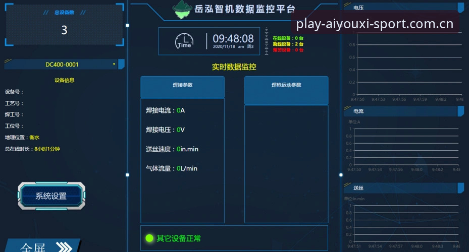 爱游戏体育官方V3赛事数据 爱游戏体育官方V3.0.1赛事数据系统使用指南——从查数据到看门道的完整攻略
