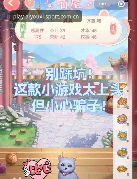 爱游戏体育官方V3赛事数据使用指南 三年老用户实测:爱游戏体育官方V3赛事数据使用指南,这些坑你别踩